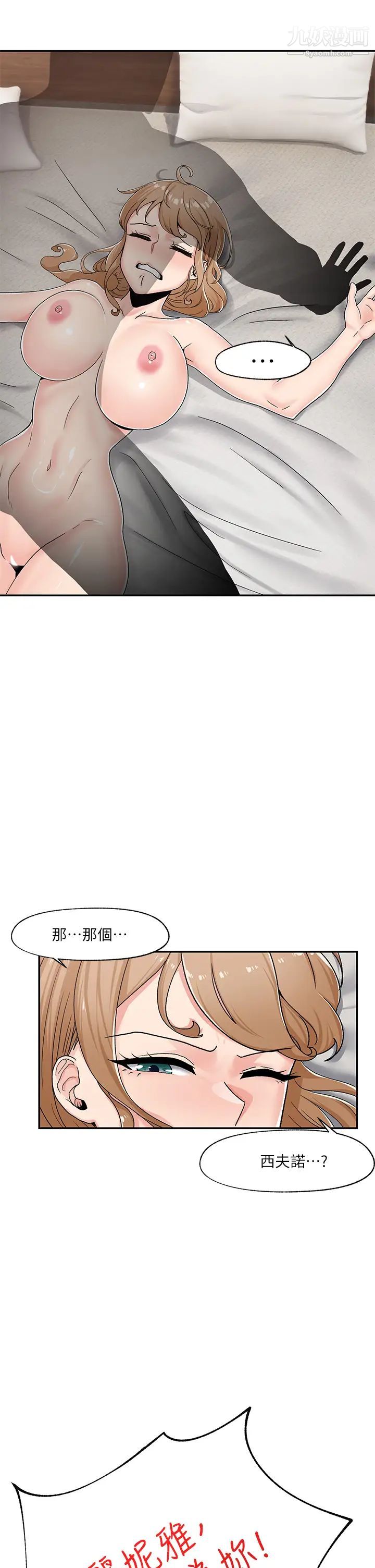 《异世界催眠王》漫画最新章节第6话 - 保险套…还有很多喔免费下拉式在线观看章节第【17】张图片