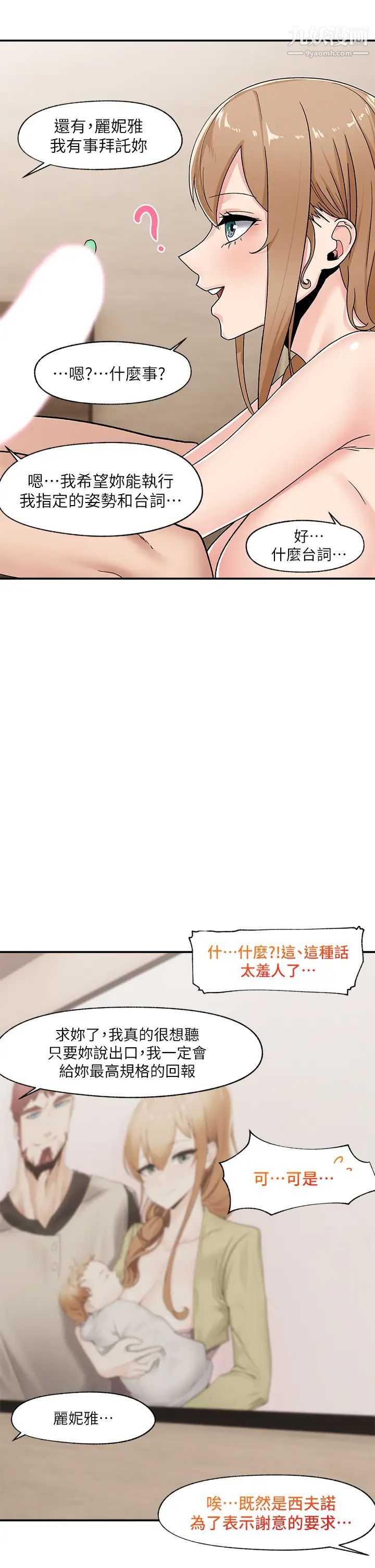 《异世界催眠王》漫画最新章节第6话 - 保险套…还有很多喔免费下拉式在线观看章节第【27】张图片