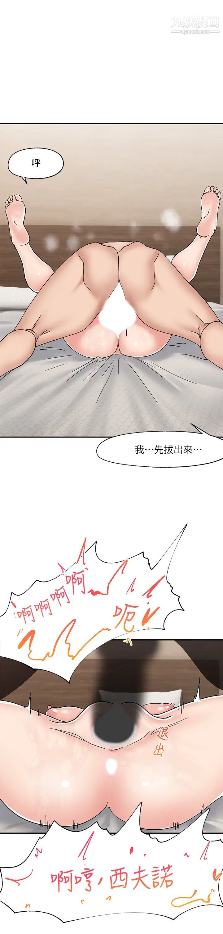 《异世界催眠王》漫画最新章节第6话 - 保险套…还有很多喔免费下拉式在线观看章节第【35】张图片