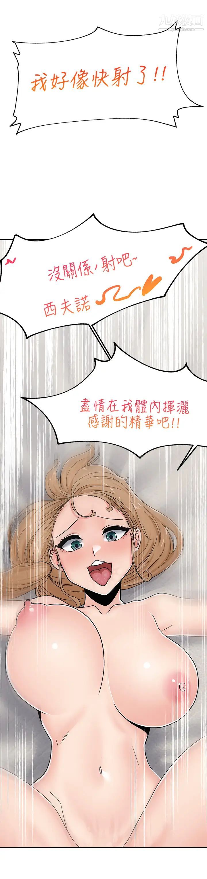 《异世界催眠王》漫画最新章节第6话 - 保险套…还有很多喔免费下拉式在线观看章节第【33】张图片