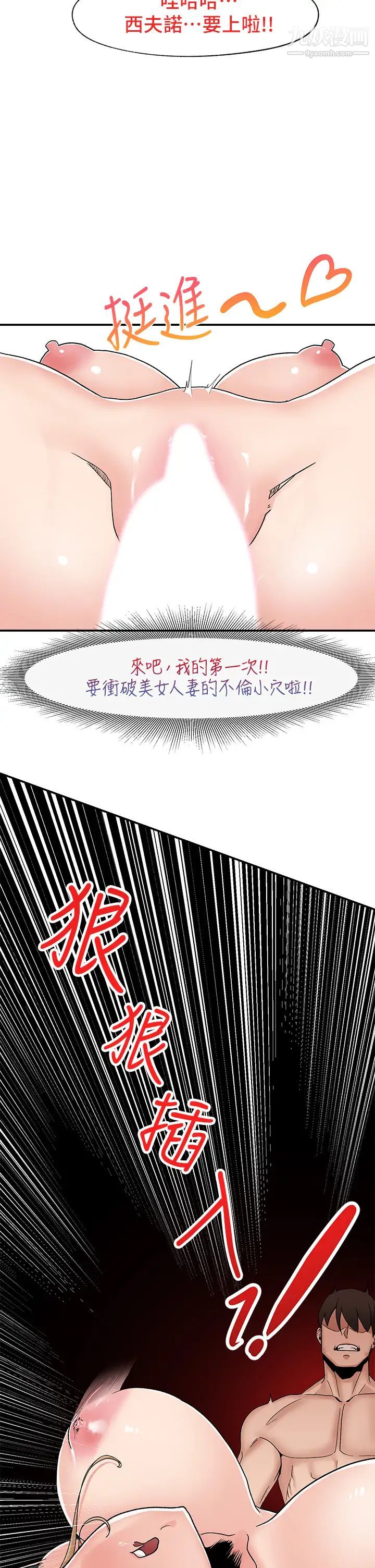 《异世界催眠王》漫画最新章节第6话 - 保险套…还有很多喔免费下拉式在线观看章节第【29】张图片