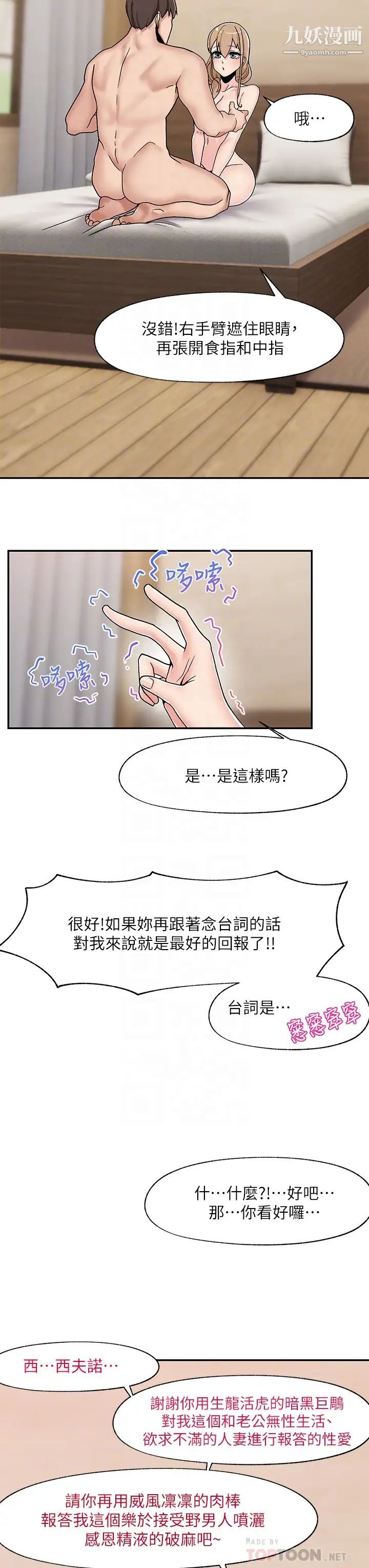 《异世界催眠王》漫画最新章节第7话 - 欲求不满的人妻免费下拉式在线观看章节第【12】张图片