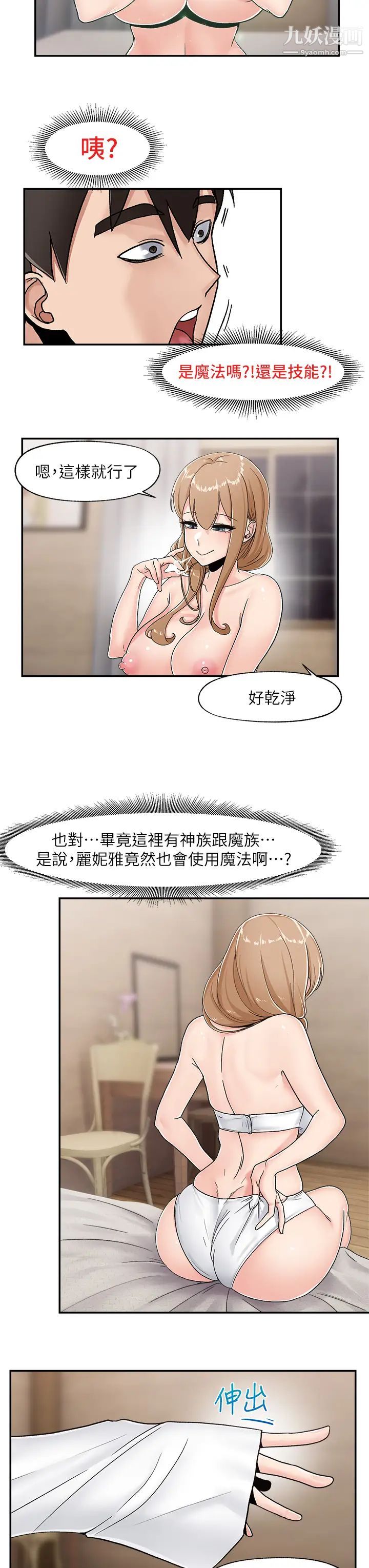 《异世界催眠王》漫画最新章节第7话 - 欲求不满的人妻免费下拉式在线观看章节第【37】张图片