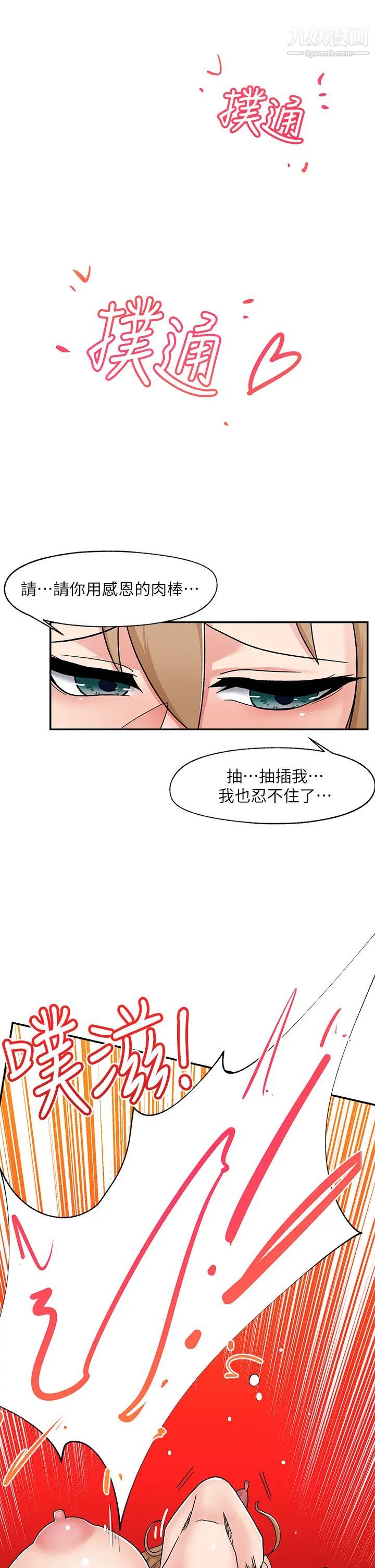 《异世界催眠王》漫画最新章节第7话 - 欲求不满的人妻免费下拉式在线观看章节第【20】张图片