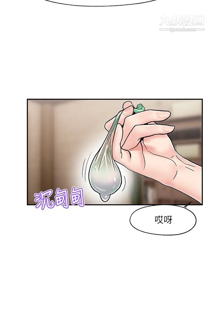 《异世界催眠王》漫画最新章节第7话 - 欲求不满的人妻免费下拉式在线观看章节第【9】张图片