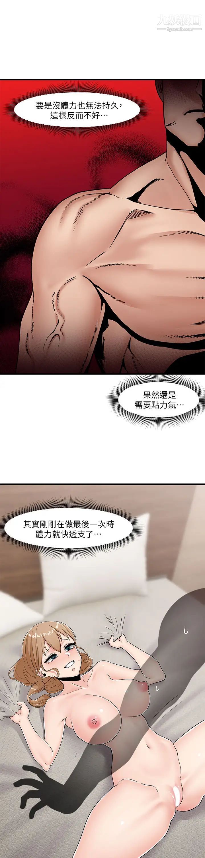 《异世界催眠王》漫画最新章节第8话 - 在丈夫面前被摸得淫水直流免费下拉式在线观看章节第【15】张图片