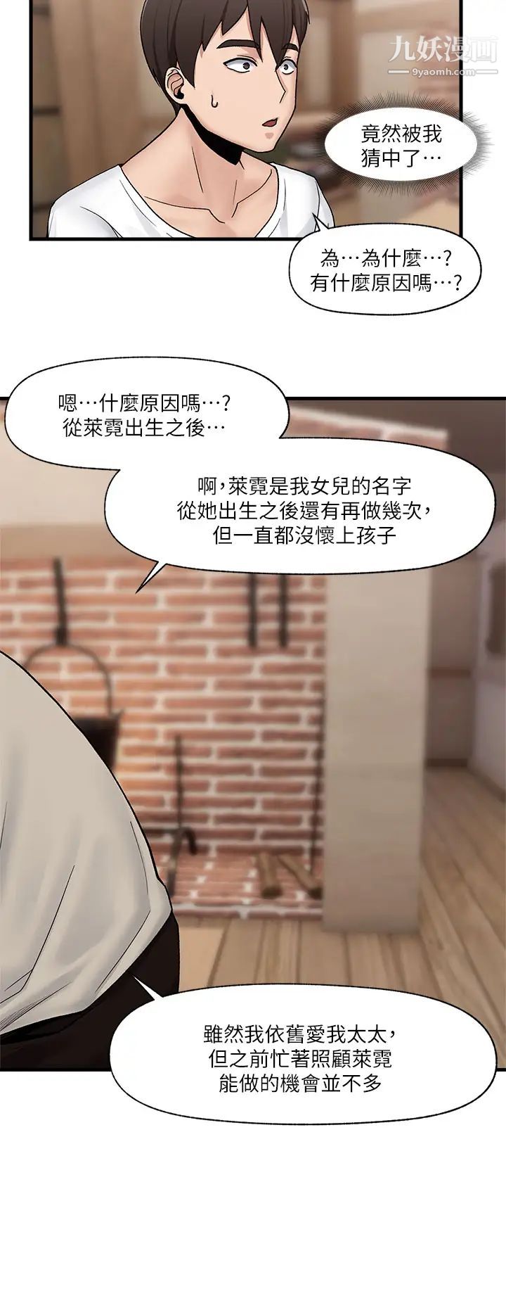 《异世界催眠王》漫画最新章节第8话 - 在丈夫面前被摸得淫水直流免费下拉式在线观看章节第【30】张图片