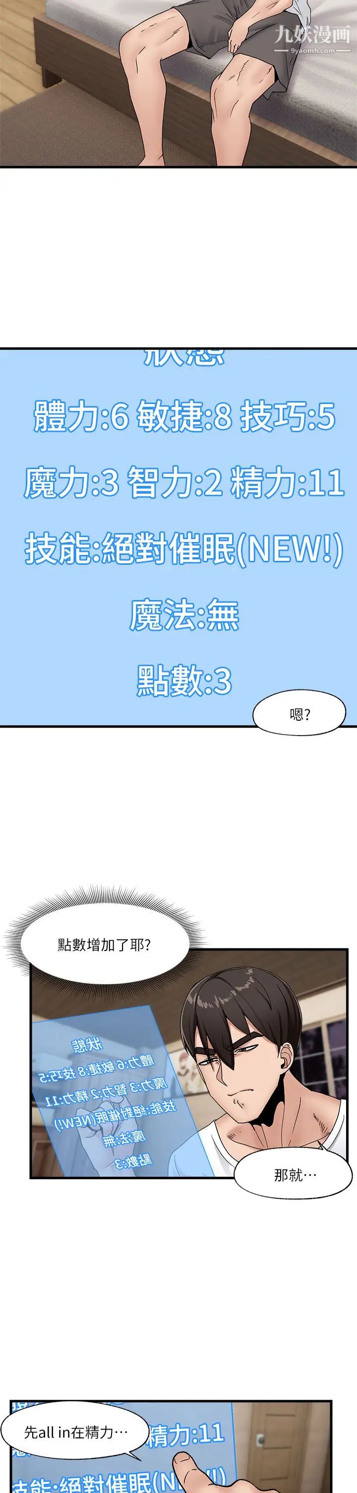 《异世界催眠王》漫画最新章节第8话 - 在丈夫面前被摸得淫水直流免费下拉式在线观看章节第【13】张图片