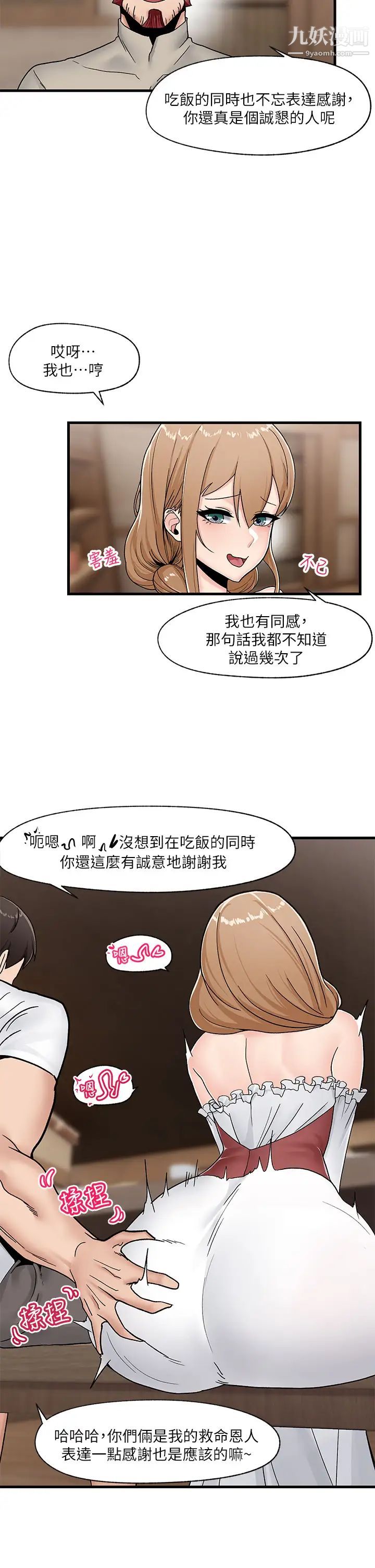 《异世界催眠王》漫画最新章节第8话 - 在丈夫面前被摸得淫水直流免费下拉式在线观看章节第【26】张图片