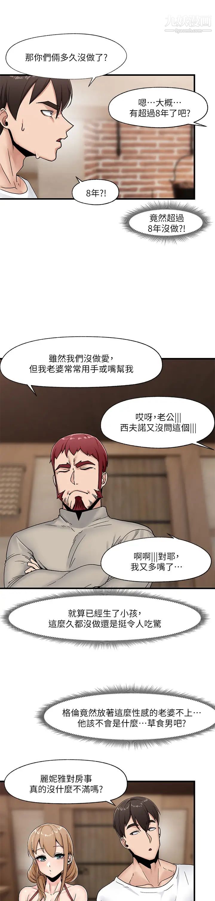 《异世界催眠王》漫画最新章节第8话 - 在丈夫面前被摸得淫水直流免费下拉式在线观看章节第【31】张图片