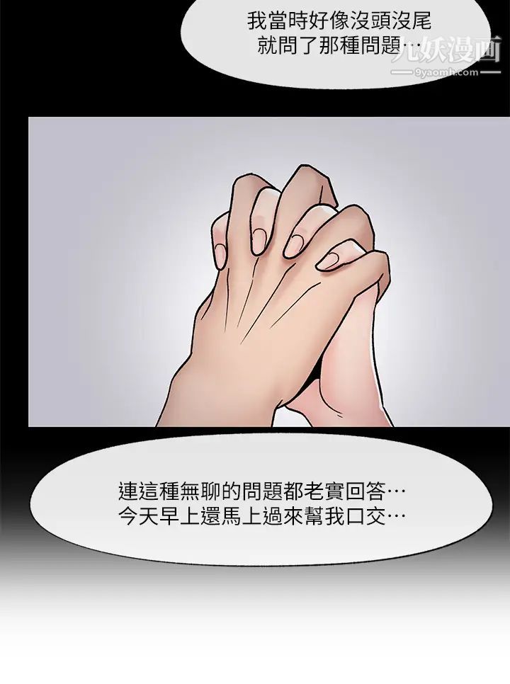 《异世界催眠王》漫画最新章节第9话 - 啊嘶~一早就被口交★免费下拉式在线观看章节第【26】张图片