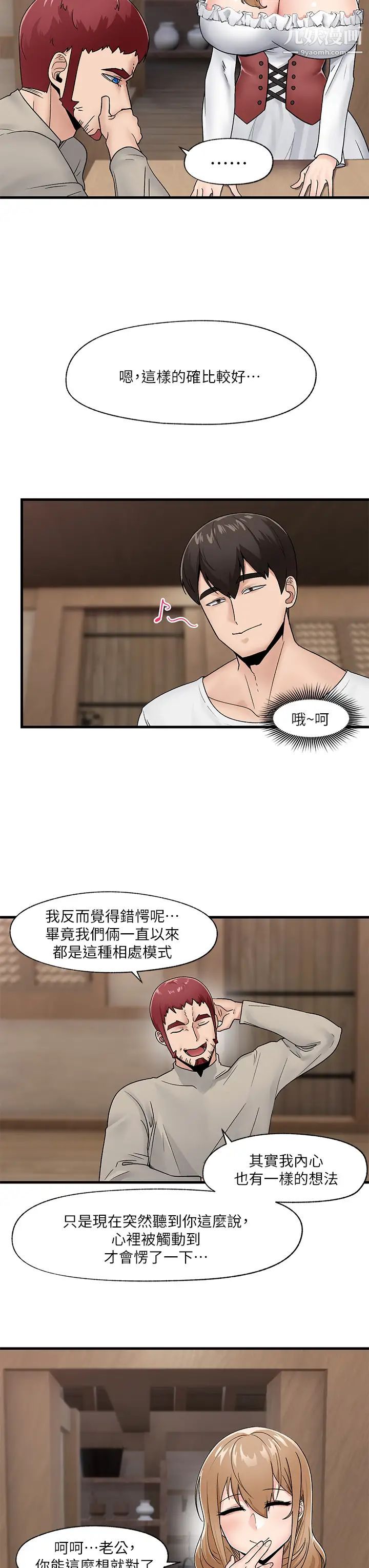 《异世界催眠王》漫画最新章节第9话 - 啊嘶~一早就被口交★免费下拉式在线观看章节第【9】张图片