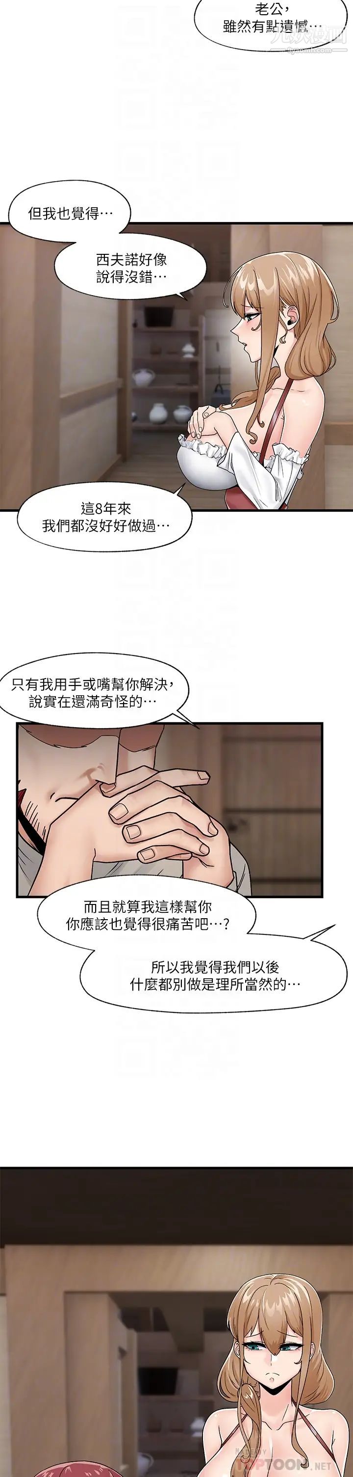 《异世界催眠王》漫画最新章节第9话 - 啊嘶~一早就被口交★免费下拉式在线观看章节第【8】张图片