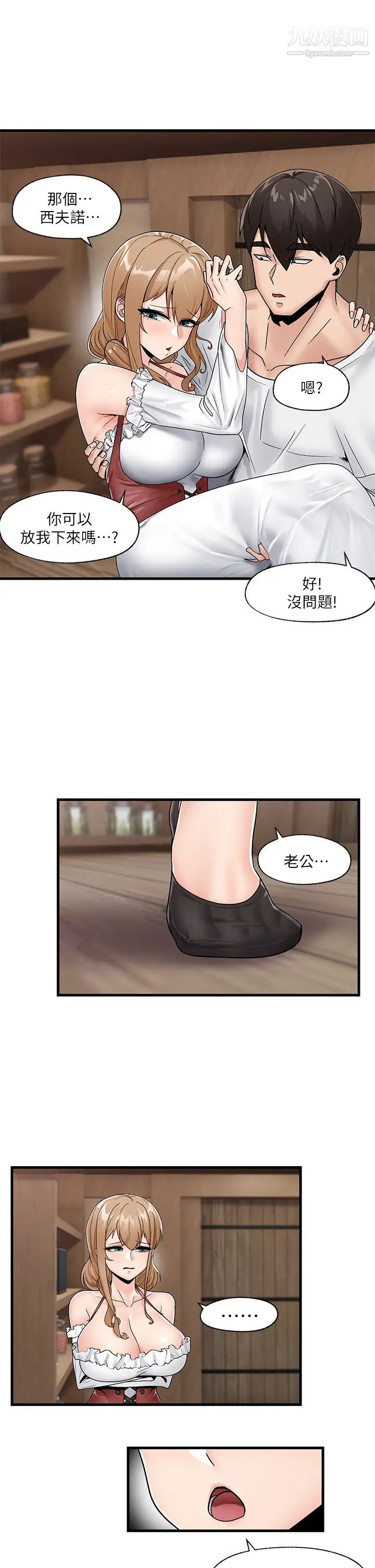 《异世界催眠王》漫画最新章节第9话 - 啊嘶~一早就被口交★免费下拉式在线观看章节第【7】张图片