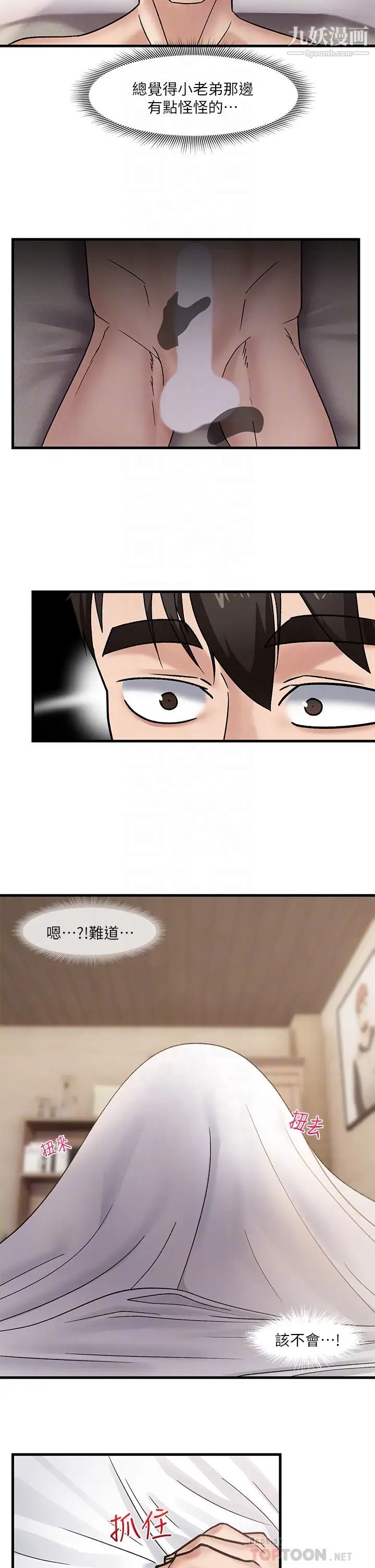 《异世界催眠王》漫画最新章节第9话 - 啊嘶~一早就被口交★免费下拉式在线观看章节第【16】张图片