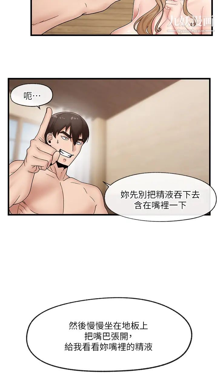 《异世界催眠王》漫画最新章节第10话 - 我想要你的肉棒!!免费下拉式在线观看章节第【17】张图片