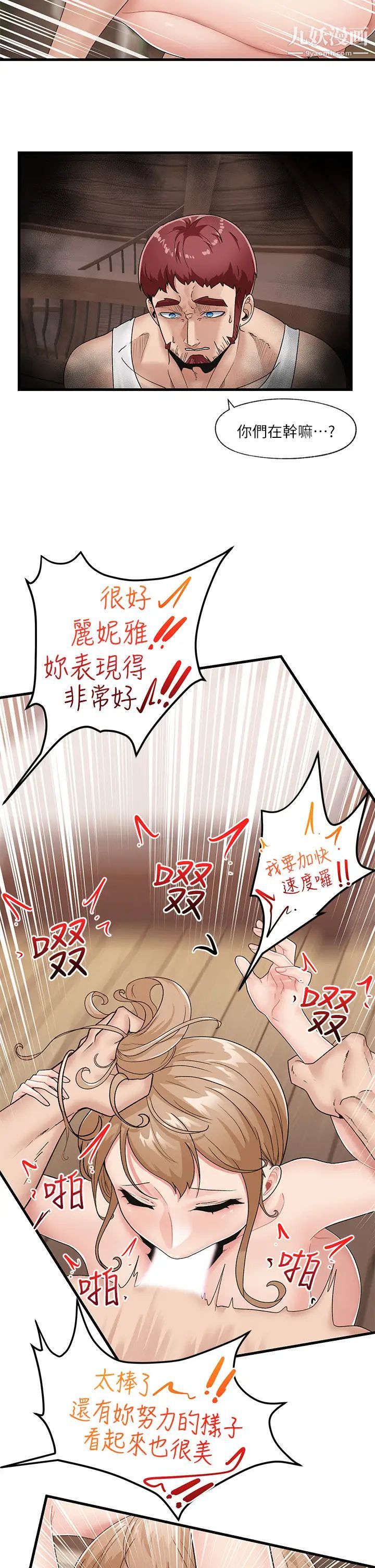 《异世界催眠王》漫画最新章节第11话 - 淫乱的感谢姿势免费下拉式在线观看章节第【13】张图片