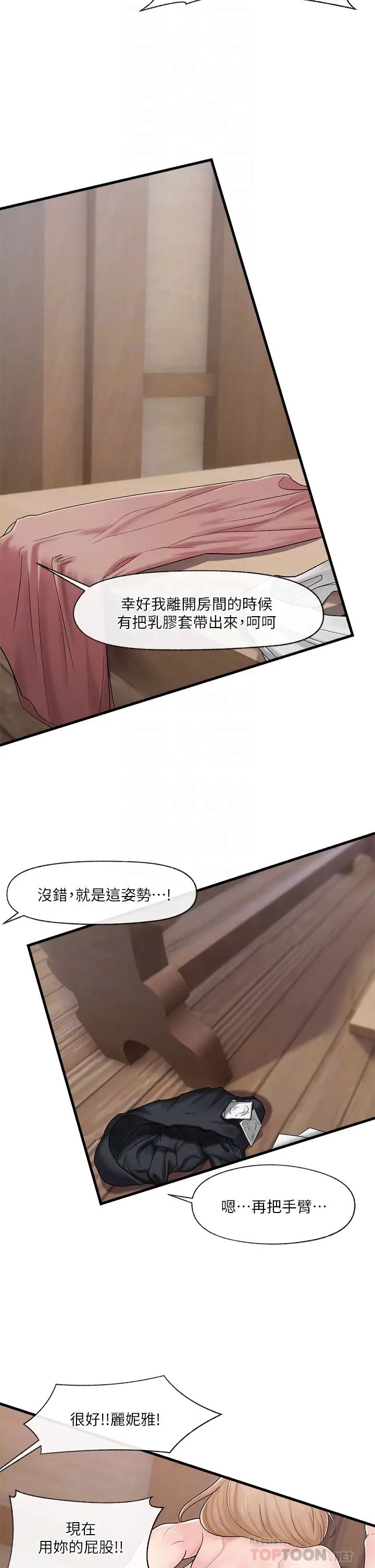 《异世界催眠王》漫画最新章节第12话 - 你老婆很骚嘛免费下拉式在线观看章节第【14】张图片