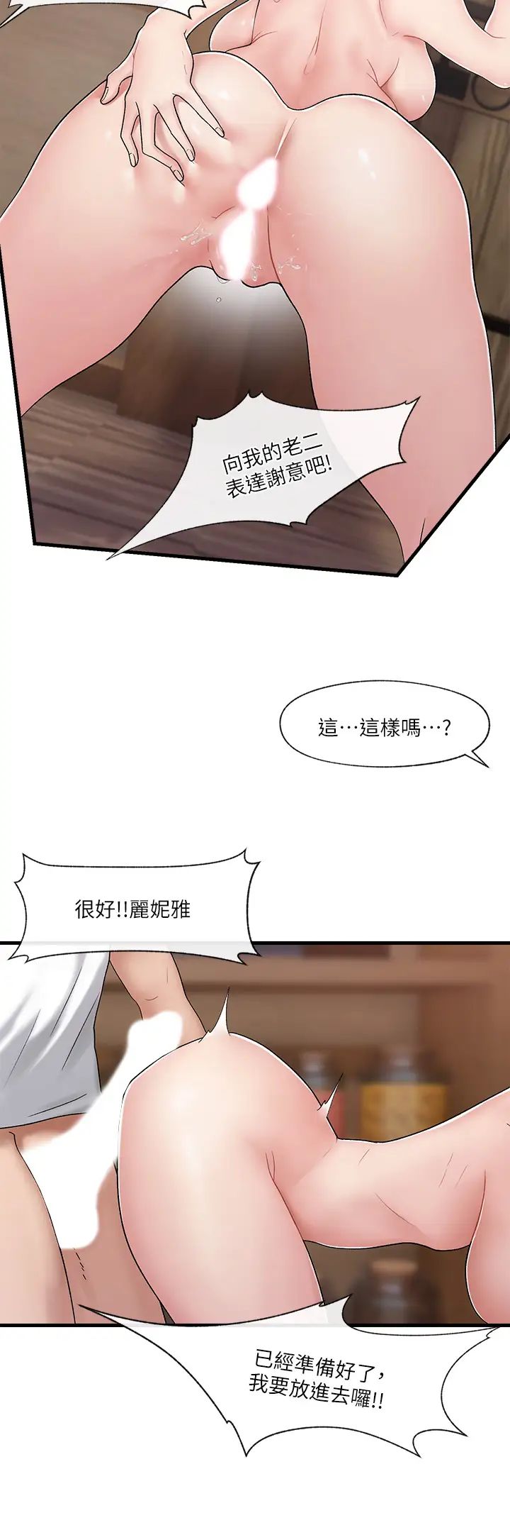 《异世界催眠王》漫画最新章节第12话 - 你老婆很骚嘛免费下拉式在线观看章节第【15】张图片