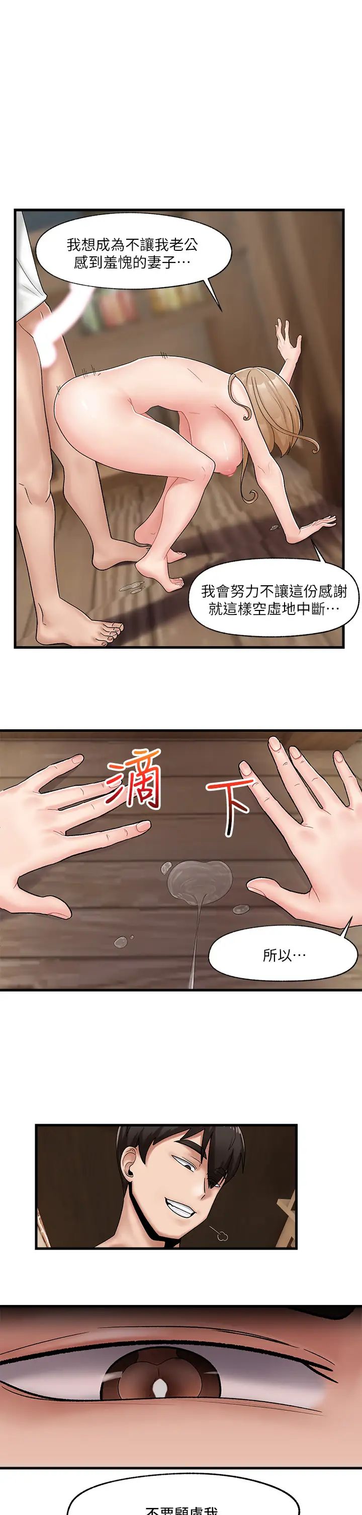 《异世界催眠王》漫画最新章节第13话 - 你的屁股打起来好爽免费下拉式在线观看章节第【1】张图片