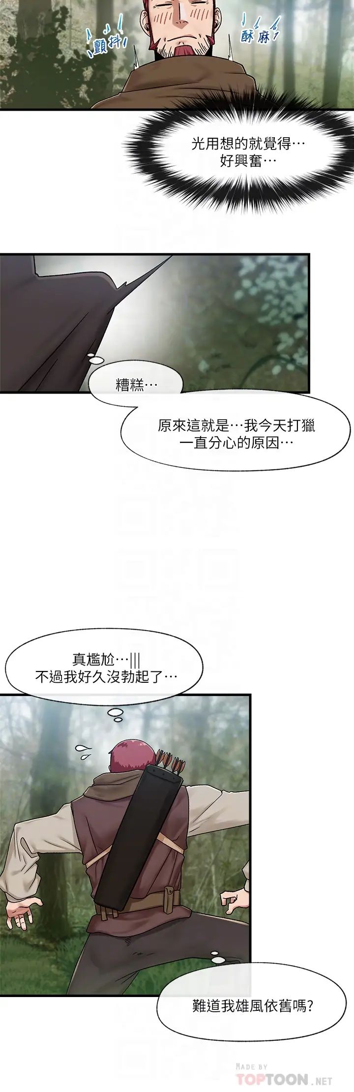 《异世界催眠王》漫画最新章节第13话 - 你的屁股打起来好爽免费下拉式在线观看章节第【18】张图片