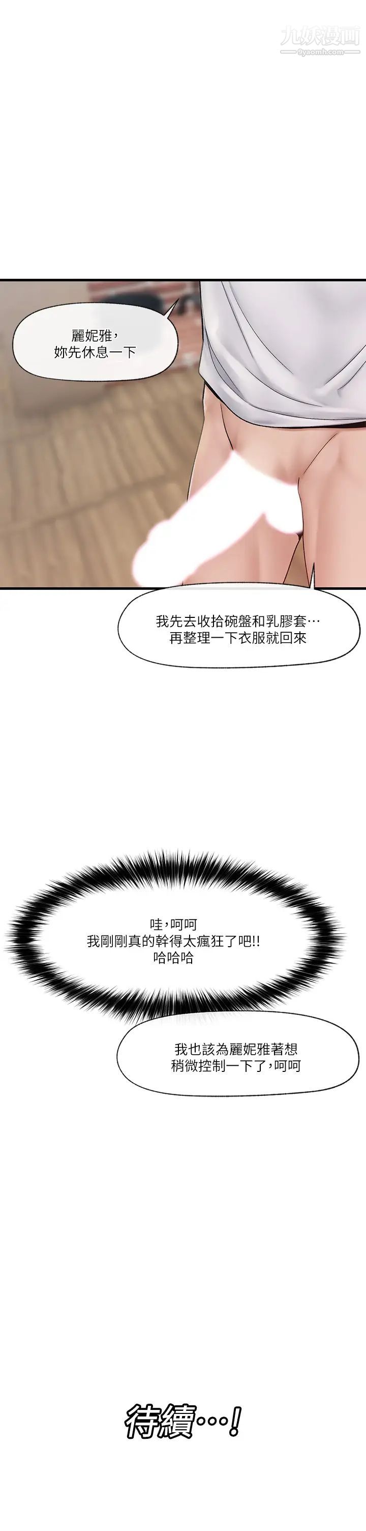 《异世界催眠王》漫画最新章节第14话 - 变成西夫诺的专属淫娃!!免费下拉式在线观看章节第【34】张图片