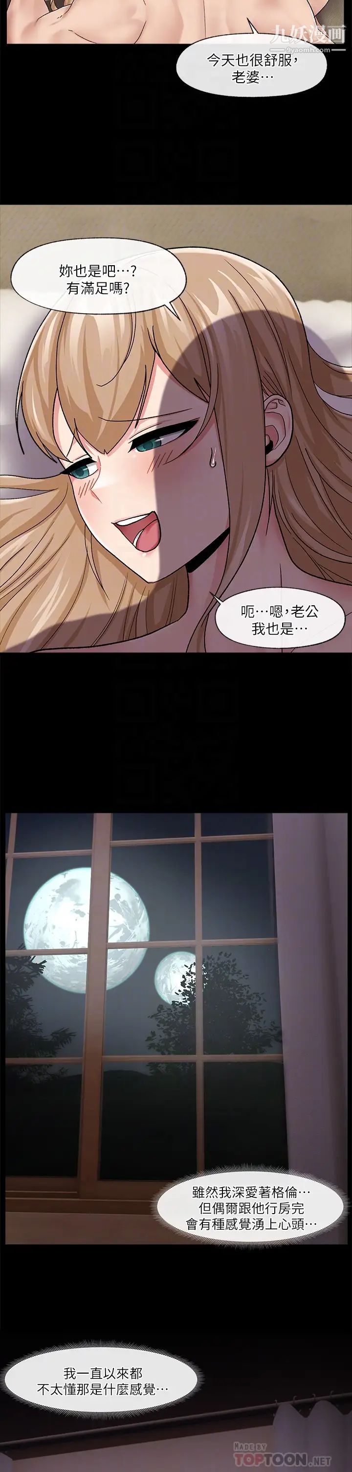 《异世界催眠王》漫画最新章节第14话 - 变成西夫诺的专属淫娃!!免费下拉式在线观看章节第【16】张图片