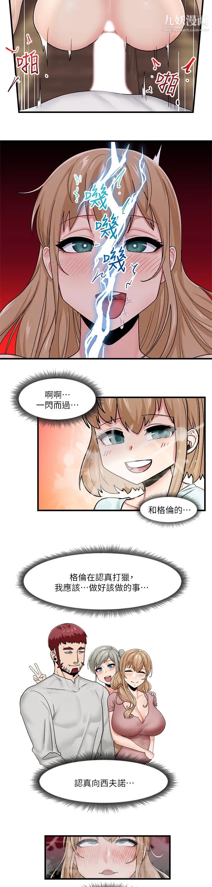 《异世界催眠王》漫画最新章节第14话 - 变成西夫诺的专属淫娃!!免费下拉式在线观看章节第【28】张图片