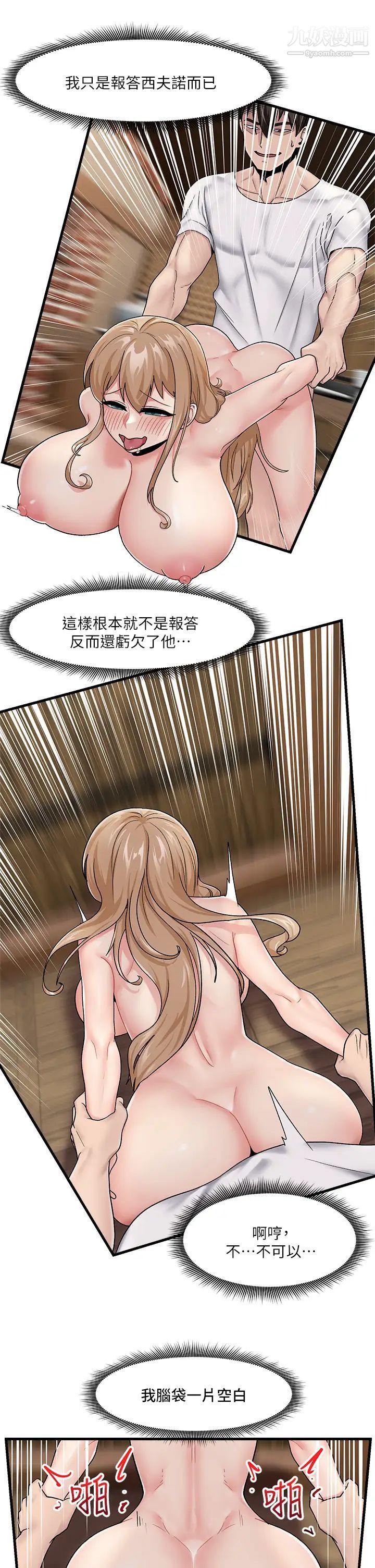 《异世界催眠王》漫画最新章节第14话 - 变成西夫诺的专属淫娃!!免费下拉式在线观看章节第【27】张图片