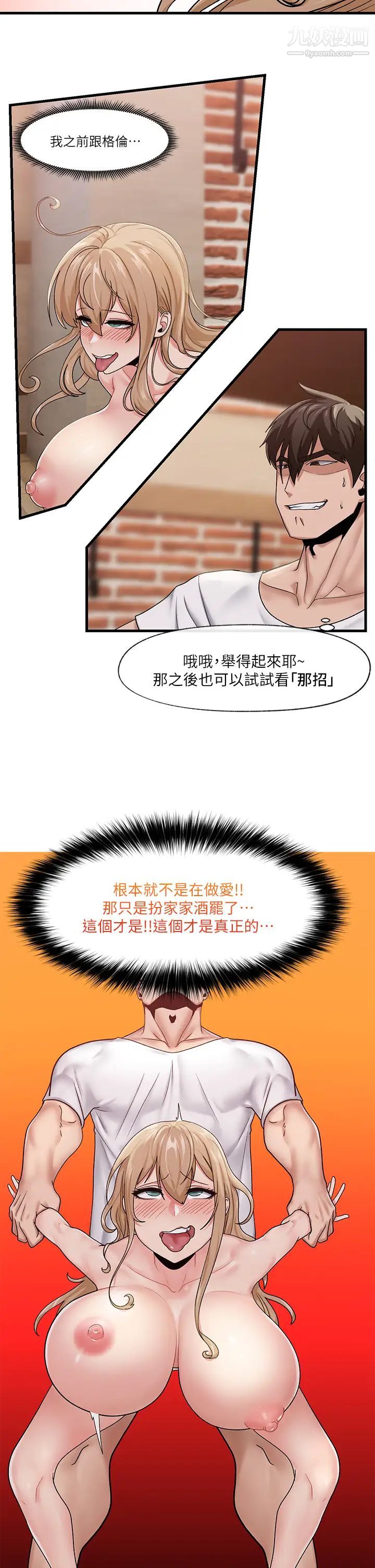 《异世界催眠王》漫画最新章节第14话 - 变成西夫诺的专属淫娃!!免费下拉式在线观看章节第【25】张图片