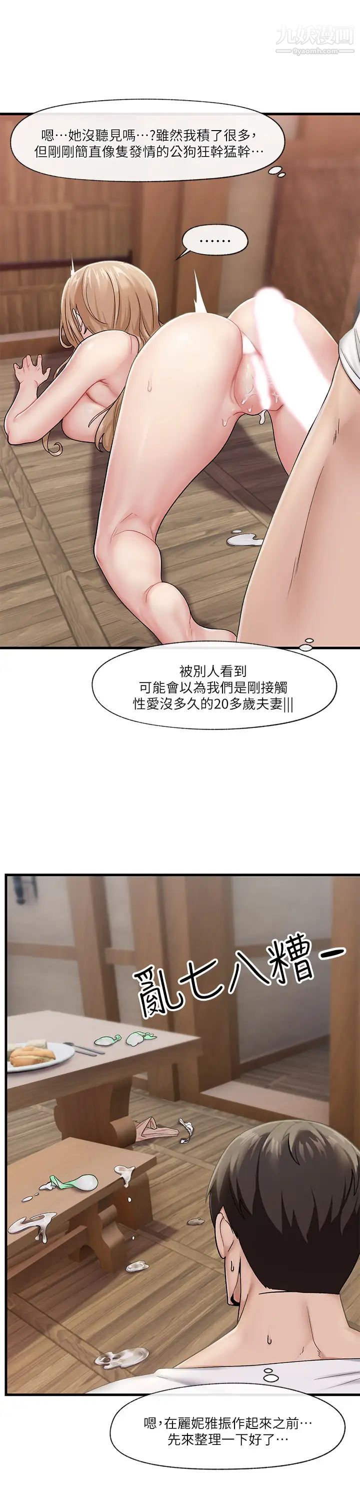 《异世界催眠王》漫画最新章节第15话 - 我来帮你舔小穴免费下拉式在线观看章节第【2】张图片