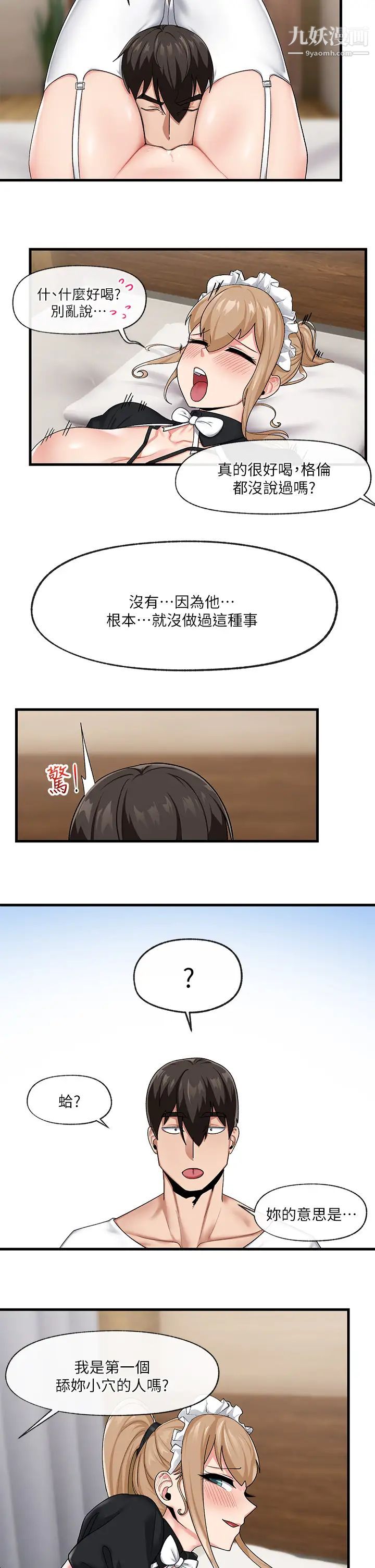 《异世界催眠王》漫画最新章节第17话 - 开启丽妮雅新世界的西夫诺免费下拉式在线观看章节第【27】张图片