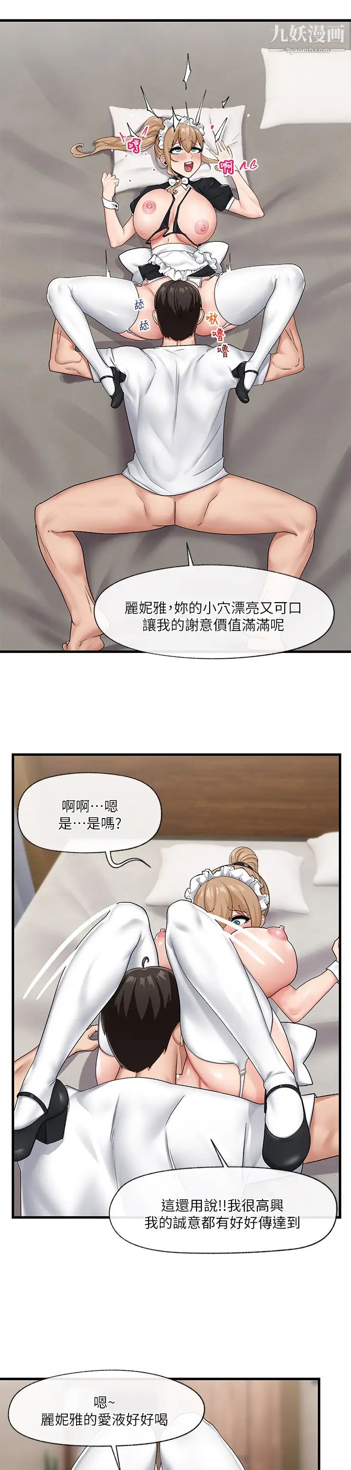 《异世界催眠王》漫画最新章节第17话 - 开启丽妮雅新世界的西夫诺免费下拉式在线观看章节第【26】张图片