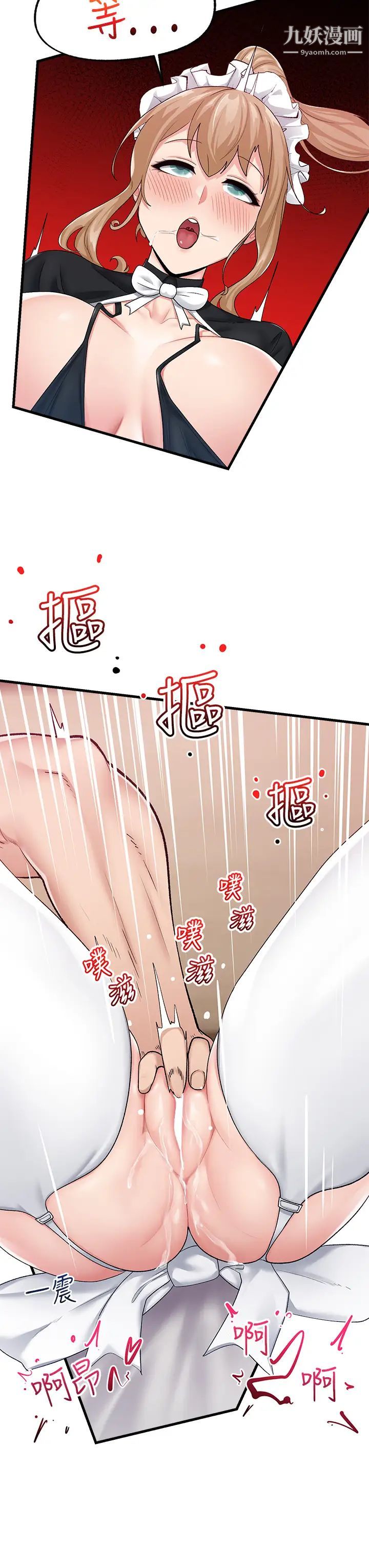 《异世界催眠王》漫画最新章节第18话 - 来帮我乳交免费下拉式在线观看章节第【15】张图片