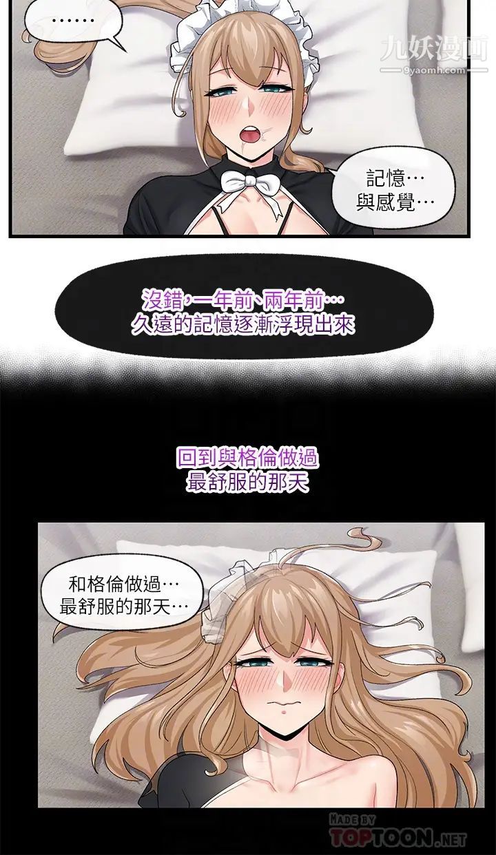 《异世界催眠王》漫画最新章节第18话 - 来帮我乳交免费下拉式在线观看章节第【12】张图片