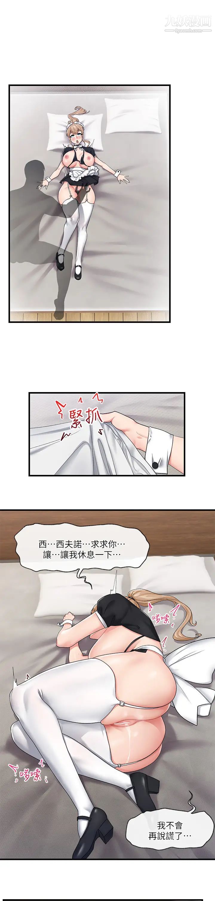 《异世界催眠王》漫画最新章节第18话 - 来帮我乳交免费下拉式在线观看章节第【19】张图片