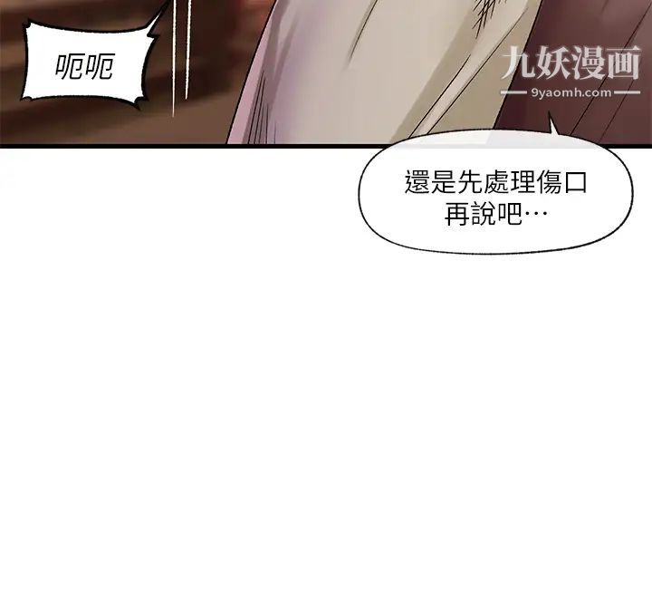 《异世界催眠王》漫画最新章节第19话 - 在老公面前高潮!!免费下拉式在线观看章节第【26】张图片