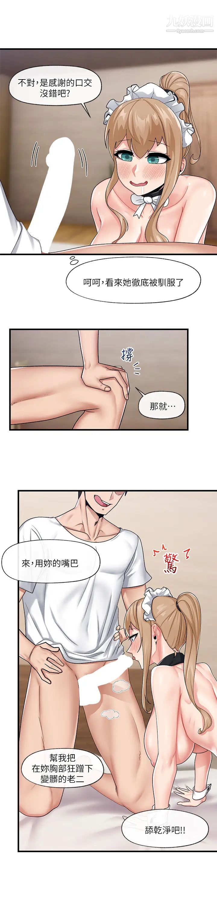 《异世界催眠王》漫画最新章节第19话 - 在老公面前高潮!!免费下拉式在线观看章节第【15】张图片