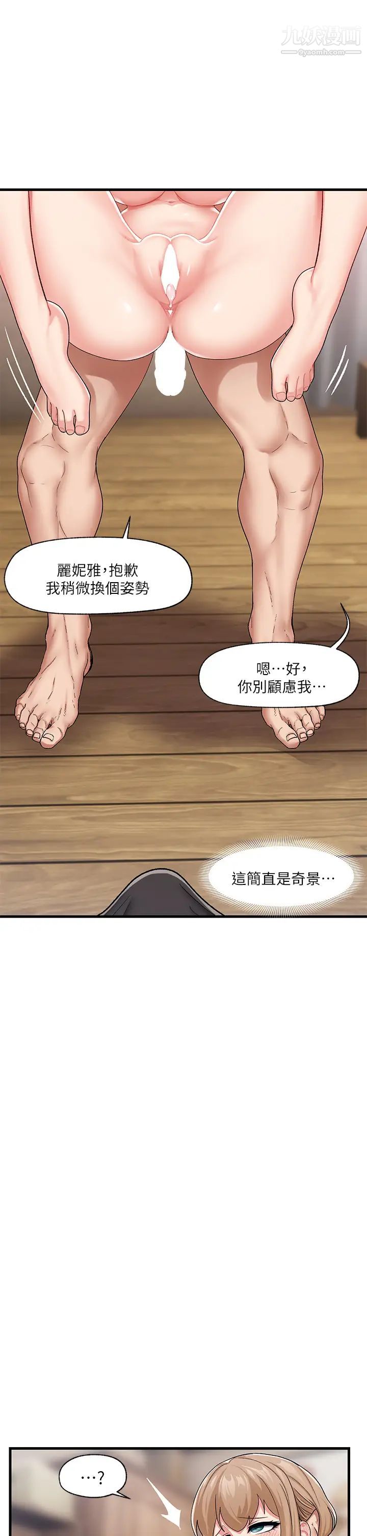 《异世界催眠王》漫画最新章节第19话 - 在老公面前高潮!!免费下拉式在线观看章节第【37】张图片