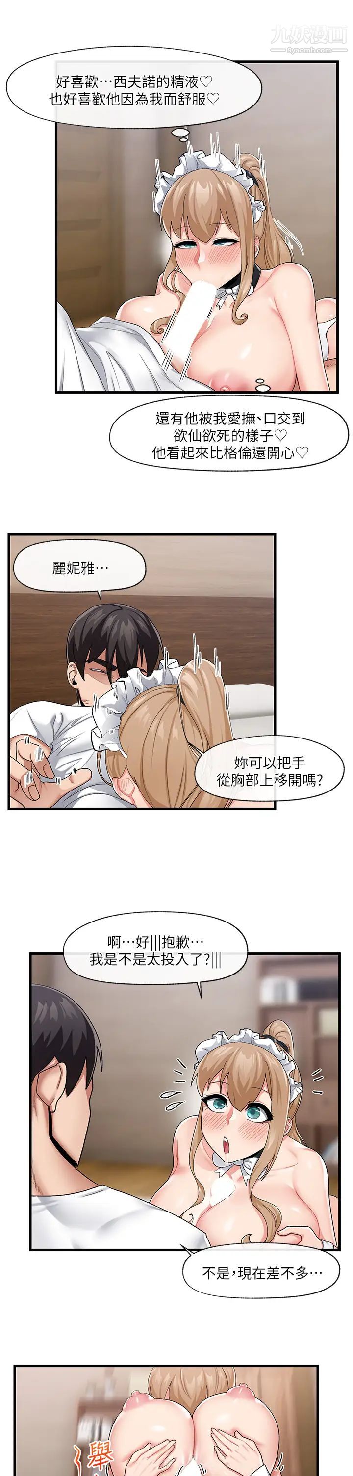 《异世界催眠王》漫画最新章节第19话 - 在老公面前高潮!!免费下拉式在线观看章节第【11】张图片