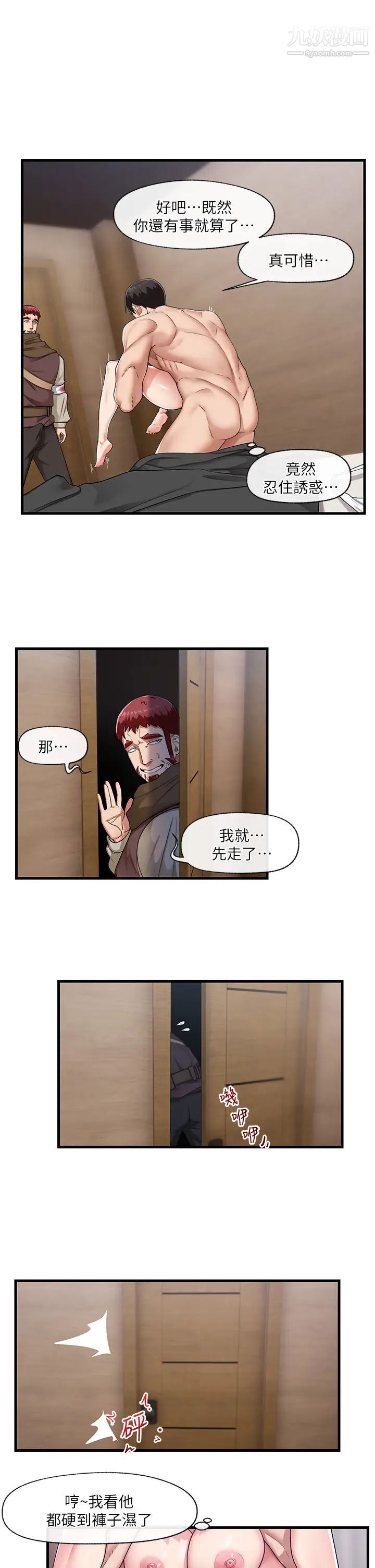 《异世界催眠王》漫画最新章节第20话 - 准备开吃母女丼!免费下拉式在线观看章节第【9】张图片