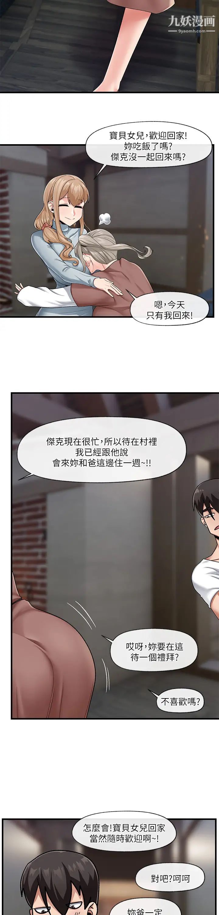 《异世界催眠王》漫画最新章节第20话 - 准备开吃母女丼!免费下拉式在线观看章节第【27】张图片