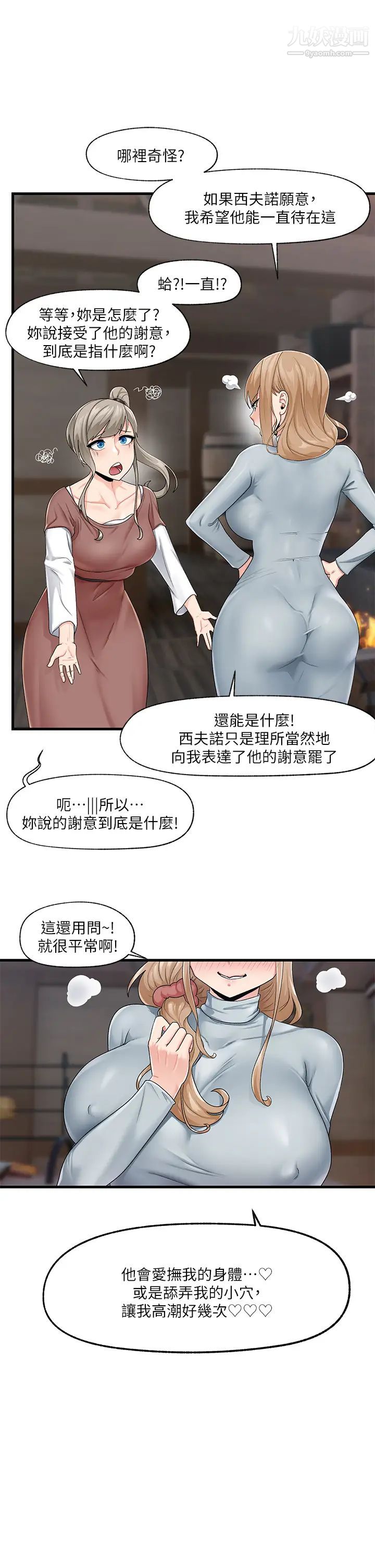 《异世界催眠王》漫画最新章节第21话 - 来跟我的老二道歉吧免费下拉式在线观看章节第【7】张图片