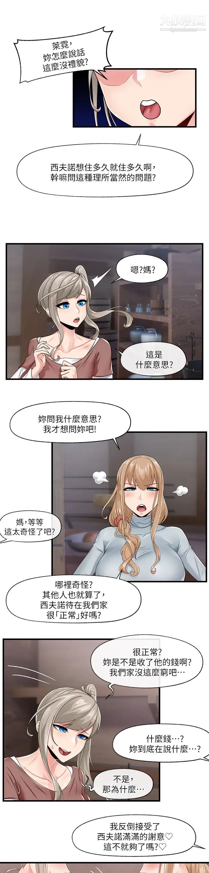 《异世界催眠王》漫画最新章节第21话 - 来跟我的老二道歉吧免费下拉式在线观看章节第【5】张图片