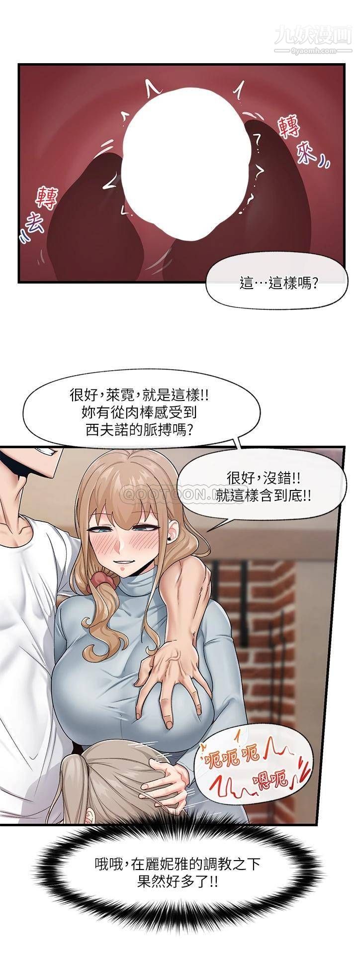 《异世界催眠王》漫画最新章节第22话 - 裸体土下座才有诚意免费下拉式在线观看章节第【15】张图片