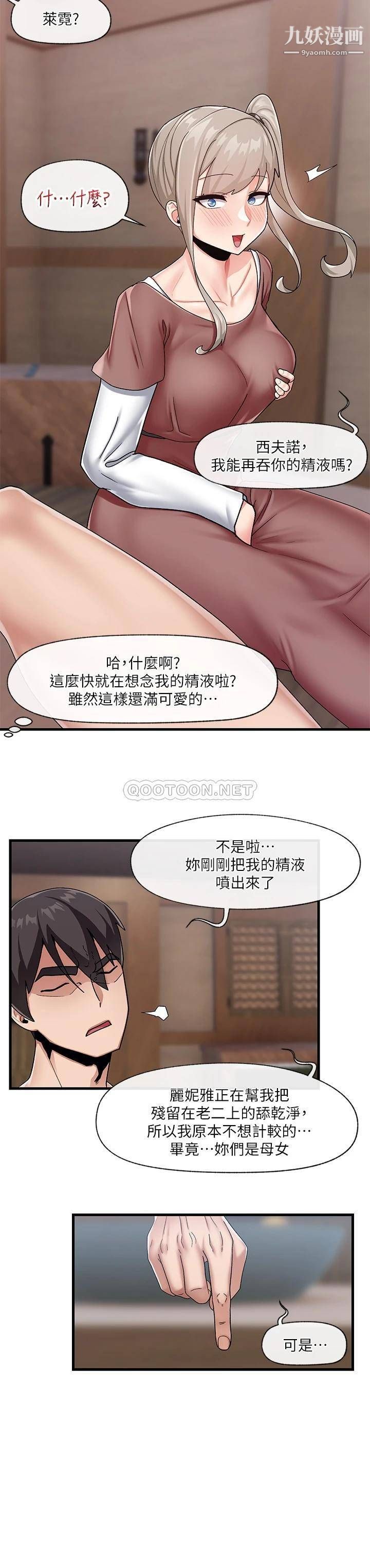 《异世界催眠王》漫画最新章节第22话 - 裸体土下座才有诚意免费下拉式在线观看章节第【27】张图片