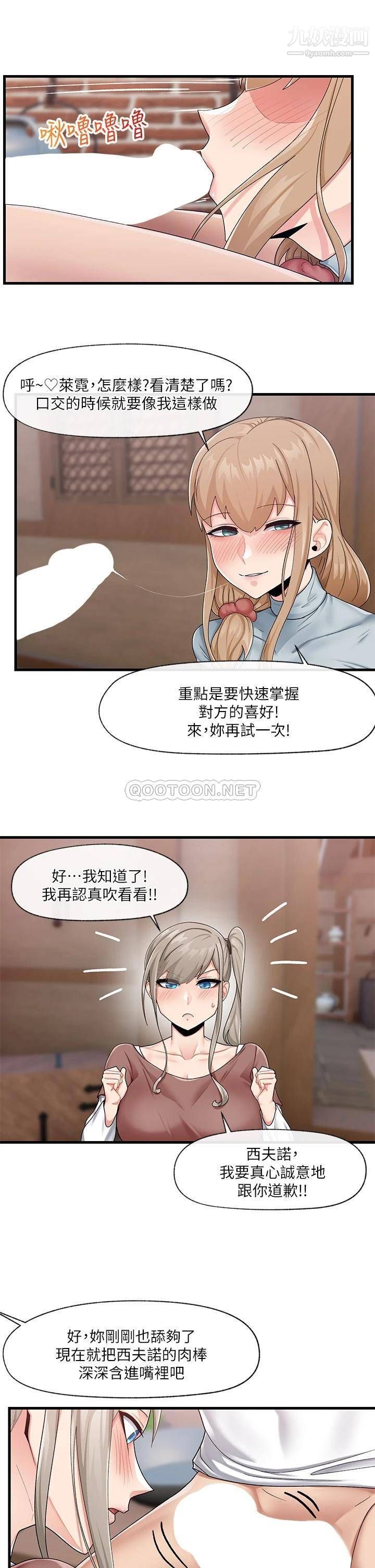 《异世界催眠王》漫画最新章节第22话 - 裸体土下座才有诚意免费下拉式在线观看章节第【13】张图片