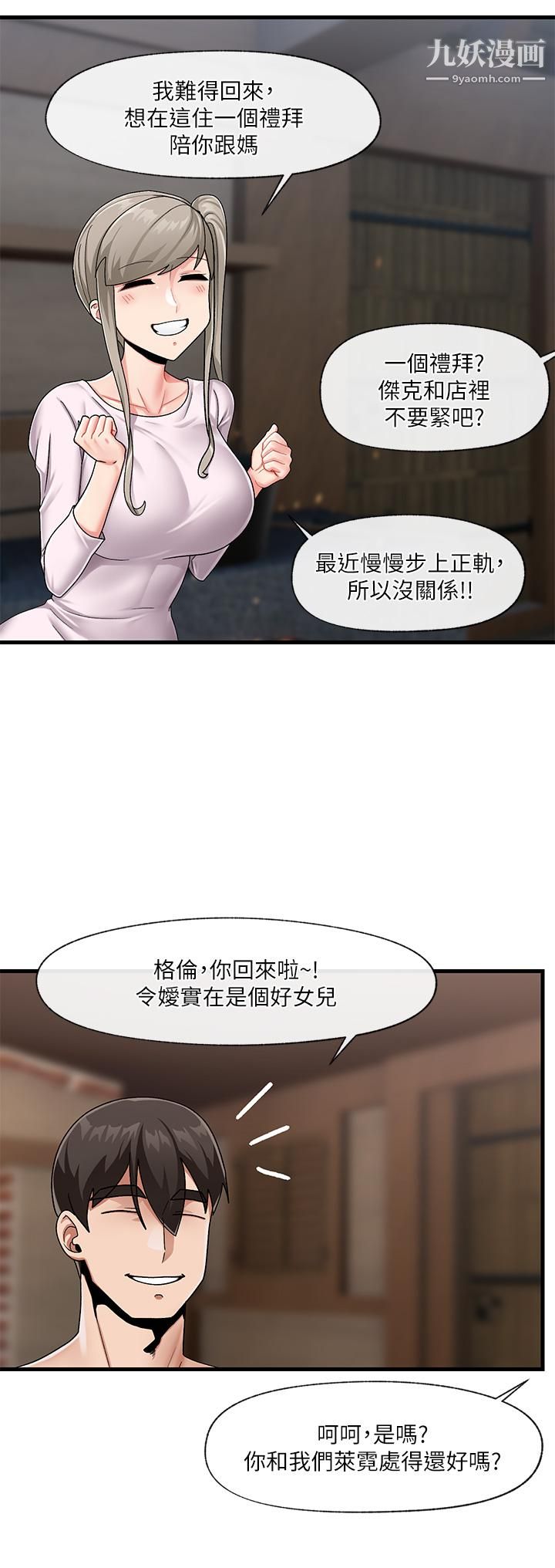 《异世界催眠王》漫画最新章节第23话 - 人间美味的母女丼免费下拉式在线观看章节第【24】张图片