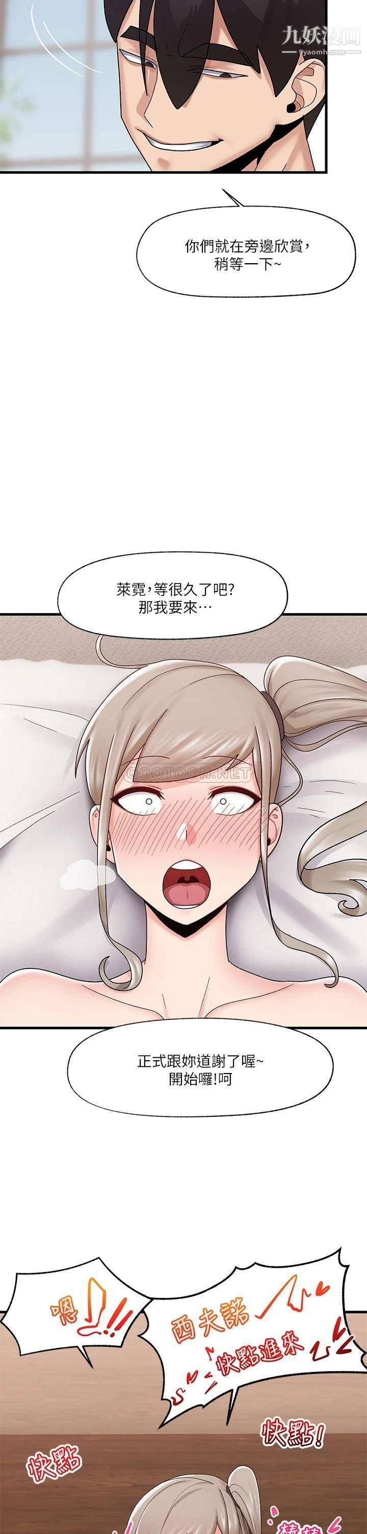 《异世界催眠王》漫画最新章节第24话 - 格伦，你就在旁边看吧免费下拉式在线观看章节第【30】张图片