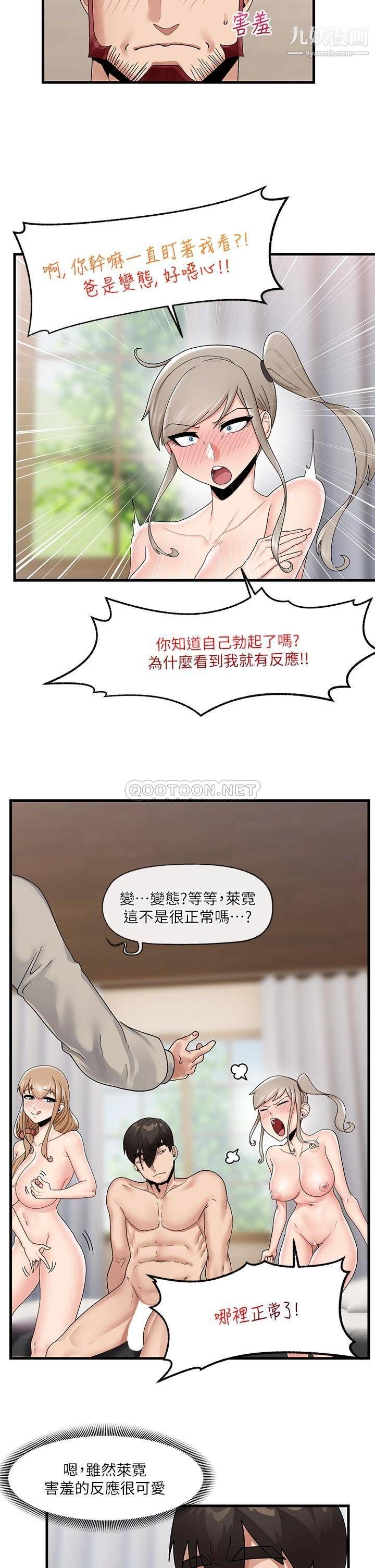 《异世界催眠王》漫画最新章节第24话 - 格伦，你就在旁边看吧免费下拉式在线观看章节第【18】张图片